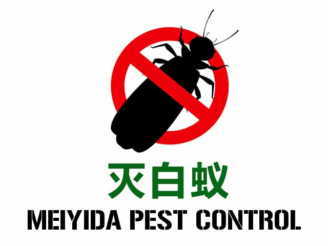 西安白蚁防治服务