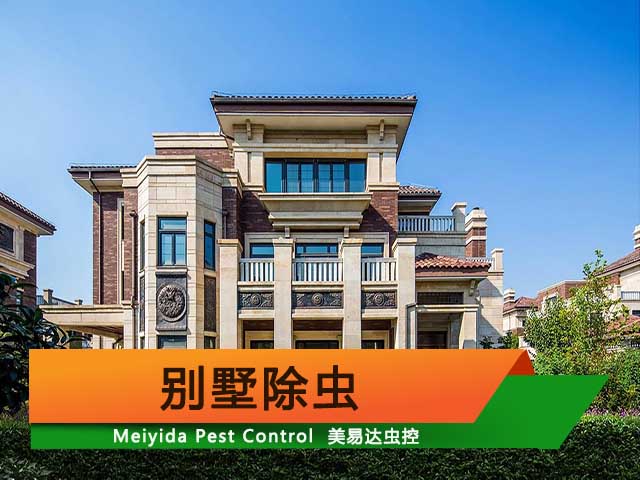 西安别墅除虫/四害消杀/灭老鼠/灭蟑螂/除蚂蚁服务
