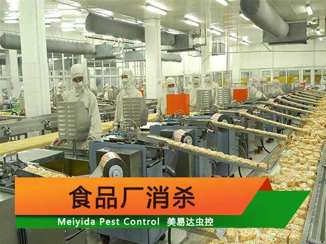 西安食品厂消杀服务