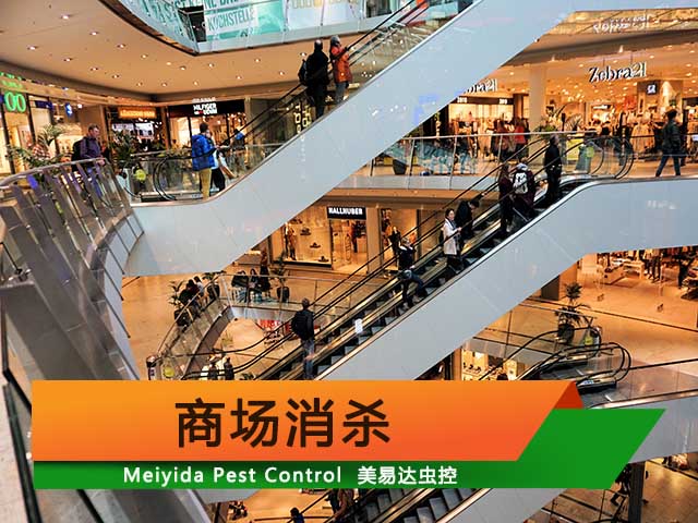 西安商场消杀/灭蟑螂/除老鼠/灭蚊蝇/四害消杀服务